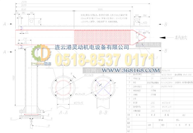 集粒器集渣器设计简图